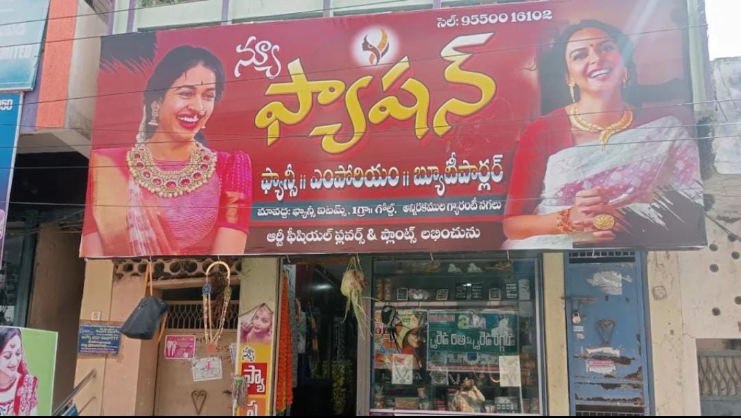 NEW FASHION HERBAL BEAUTY PARLOUR FOR LADIES & FANCY STORE FOR LADIES