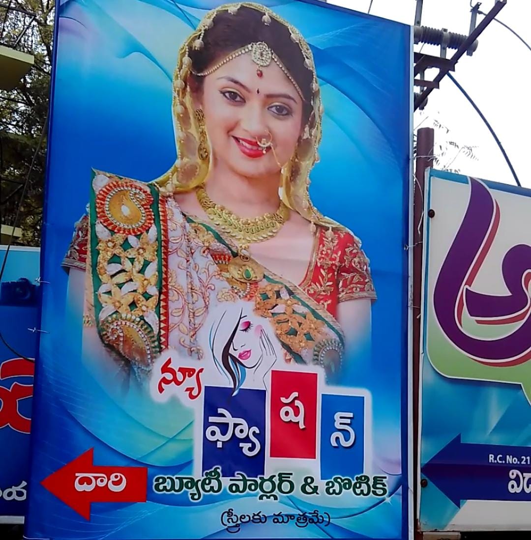 NEW FASHION HERBAL BEAUTY PARLOUR FOR LADIES & FANCY STORE FOR LADIES