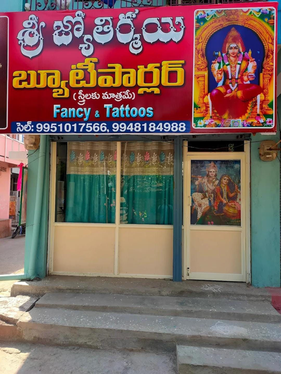 JYOTHIRMAI BEAUTY PARLOUR