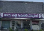 Vijaya Multi Speciality Hospital