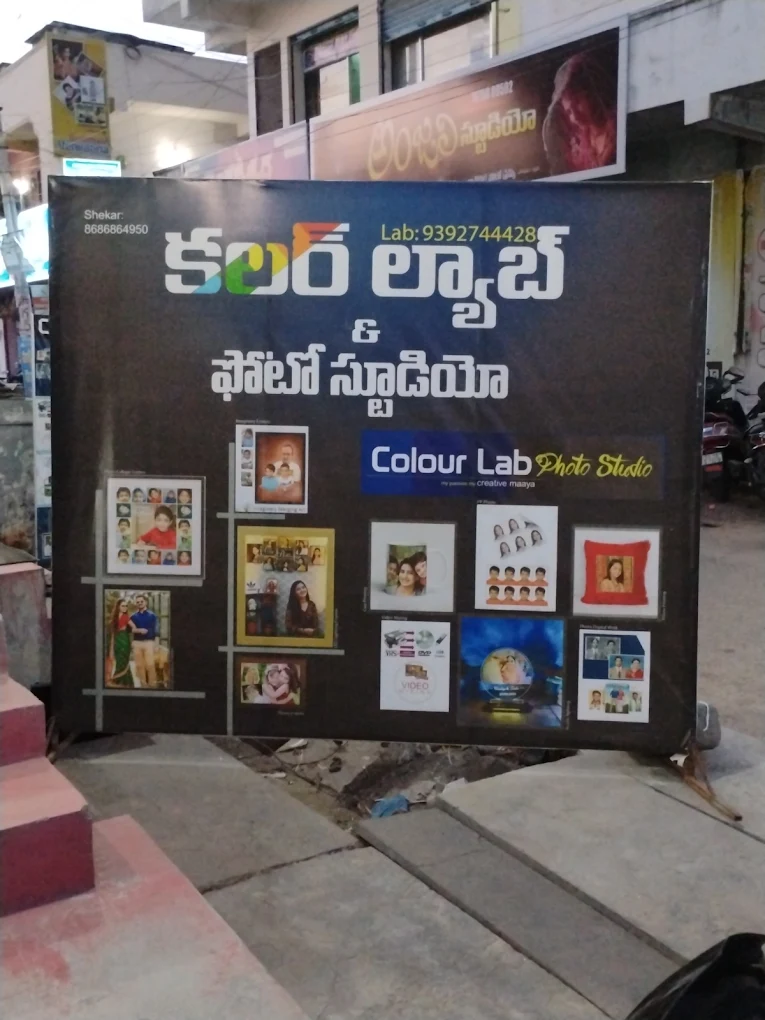 laser color lab & photo Studio (creative maaya)